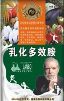 乳化多效胺 