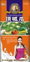 顶呱瓜 