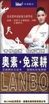 奥素·免深耕 