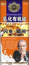 乳化有机硅 