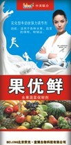 果优鲜 