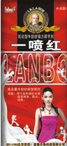 一喷红 