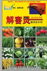 解害灵 