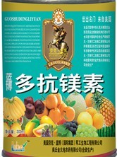 多抗镁素 