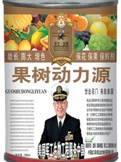 果树动力源 