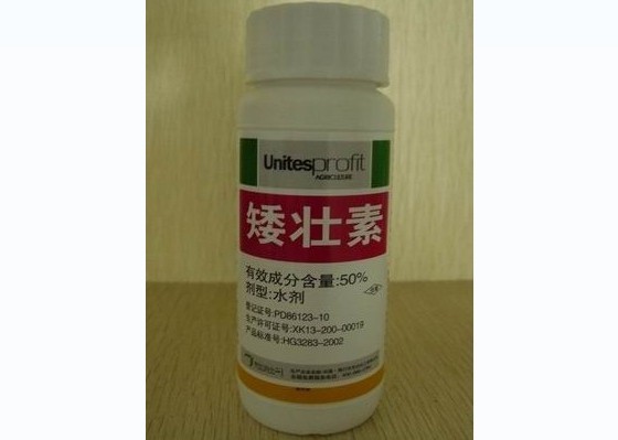 矮壮素 