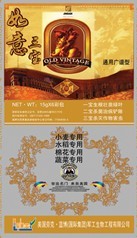 如意三宝 