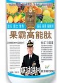 果霸高能肽 