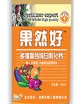 果然好乳化钙 