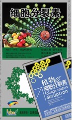 细胞分裂素 