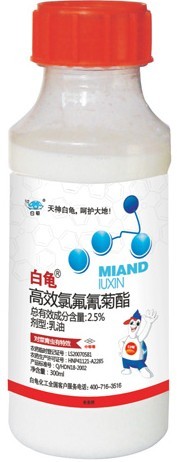 高效氯氰菊酯 