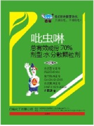   70%吡虫啉 