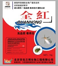 全红 
