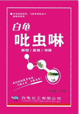 吡虫啉 