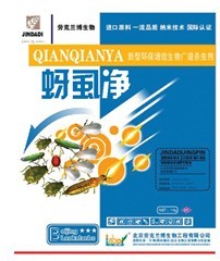 蚜虱净 