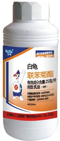 联苯菊酯 