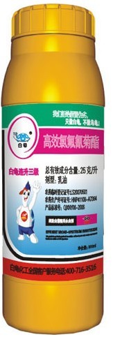 高效氯氟氰菊酯 