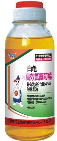 高效氯氰菊酯 