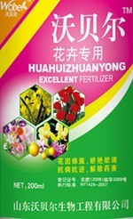 花卉专用 
