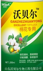 棉花专用 