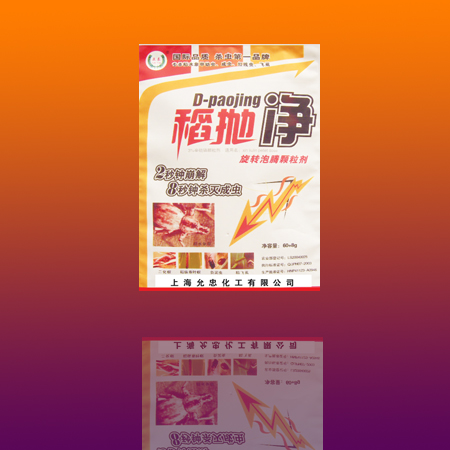 稻抛净 