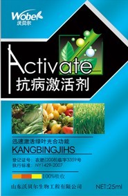 抗病激活剂 