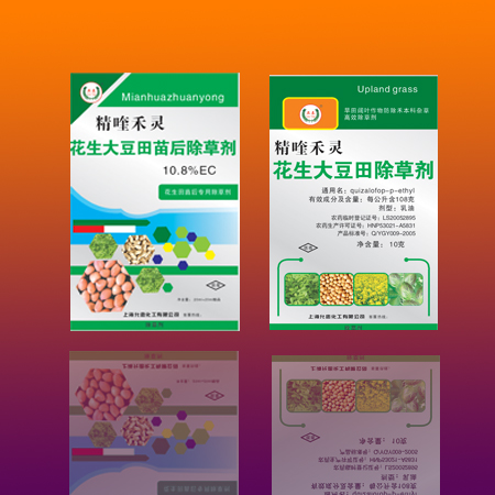 精喹禾灵 