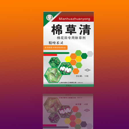棉草清 