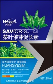 茶叶催芽促长素 