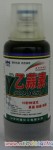 乙蒜素 