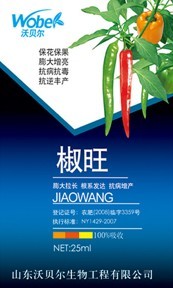 椒旺 