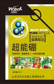 超能硼 
