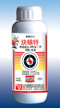 57%炔螨特 