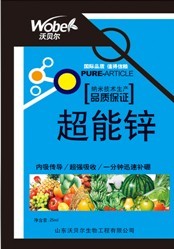 超能锌 