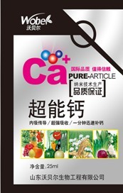 超能钙 
