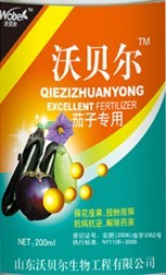 茄子专用 