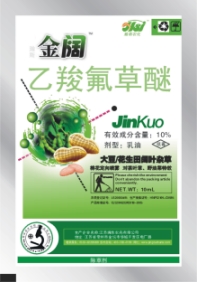 10%乙羧氟草醚EC 