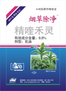 8.8%精喹禾灵 
