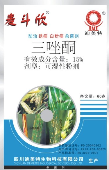 15%三唑酮可湿性粉 