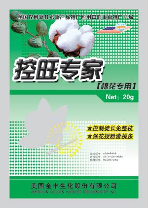 棉花控旺专家 