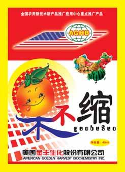 果不缩 