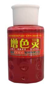 增色灵 