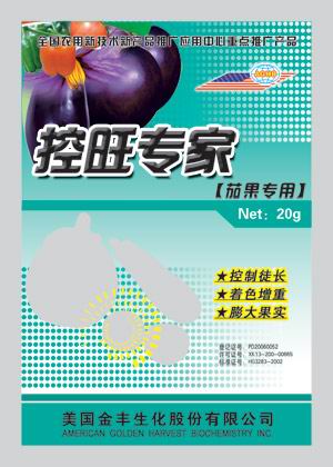 茄果控旺专家 