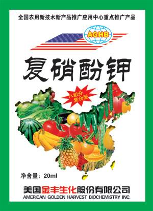 复硝酚钾 