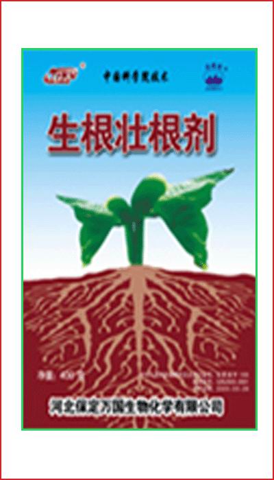 生根壮根剂 