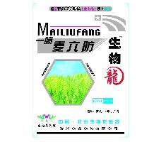 麦六防 