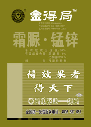 金得局 