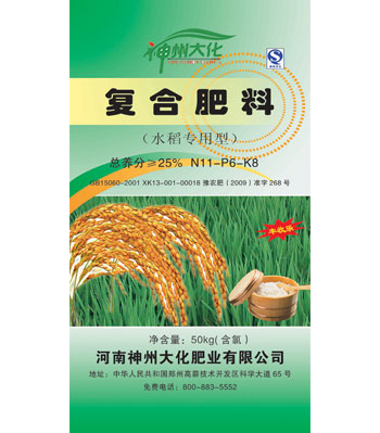 水稻专用型复合肥 