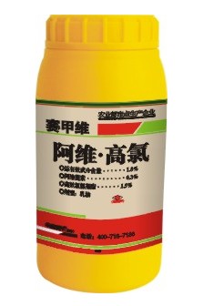 阿维·高氯 