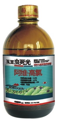 阿维·高氯 
